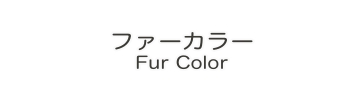 fur-title